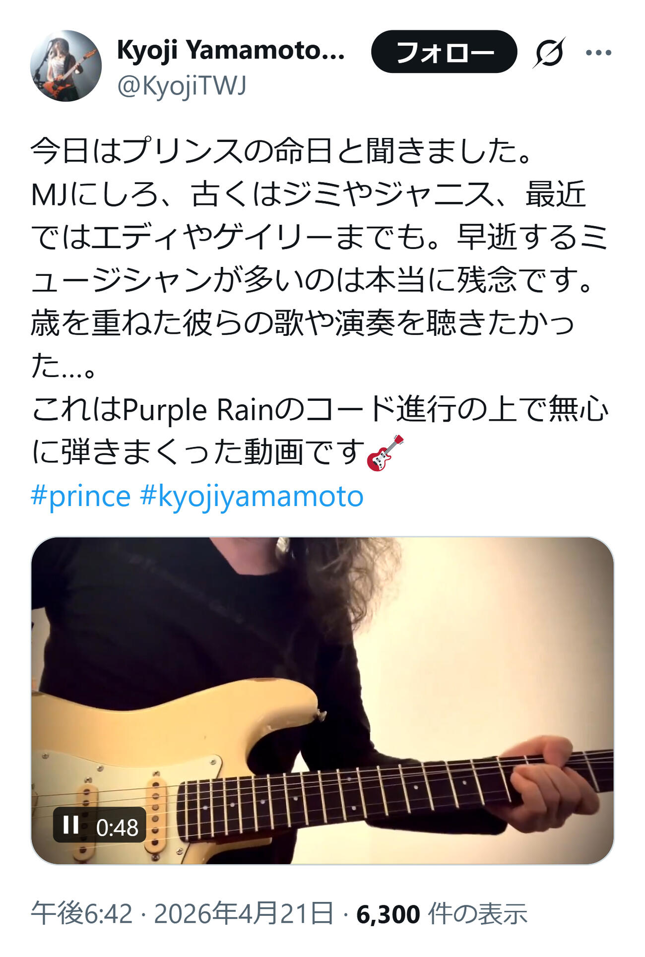 山本恭司のXから