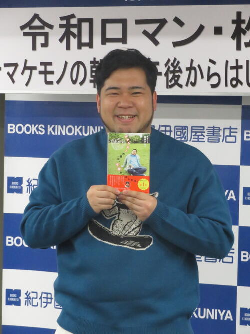 令和ロマン松井ケムリが初の単著発売、動物愛があふれた１冊　コンビの天敵は「週刊誌」