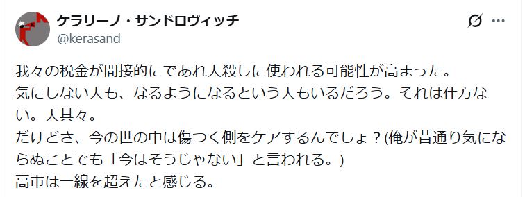 ケラリーノ・サンドロヴィッチのXから