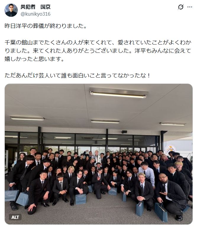 国京のXから