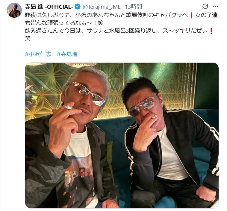 寺島進のXから
