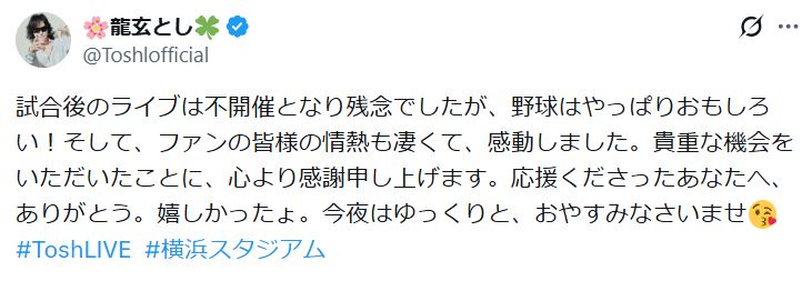 龍玄としのXから