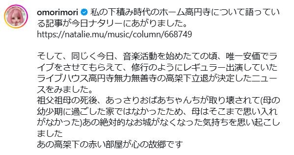 大森靖子のインスタグラムから