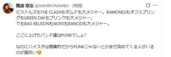 Hi－STANDARDの難波章浩のXから
