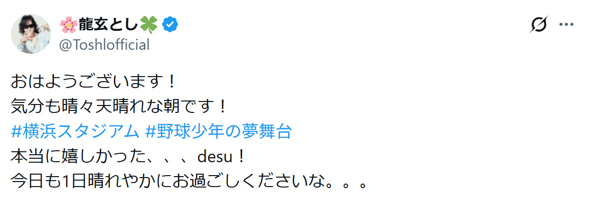 ToshlのXから