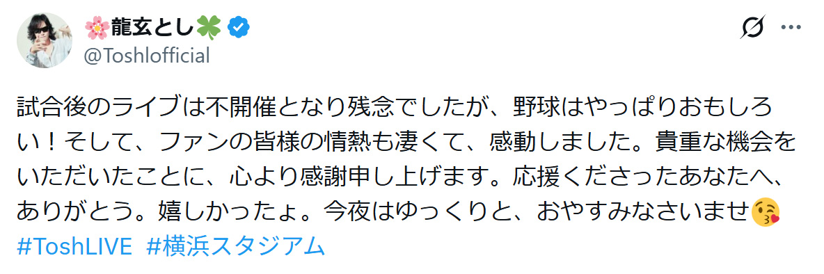 ToshlのXから