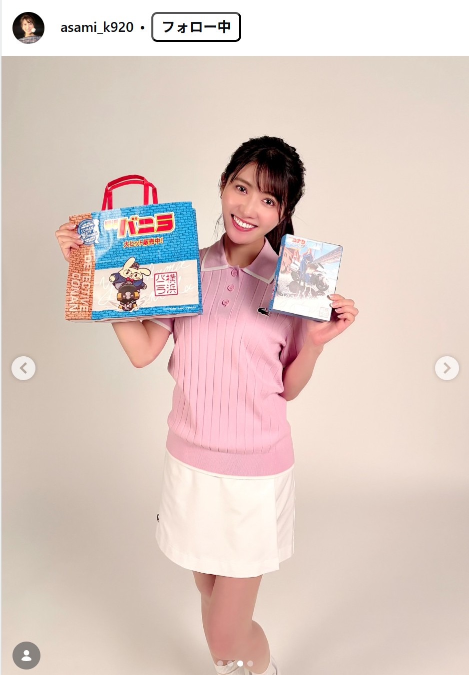 久保井朝美のインスタグラムから