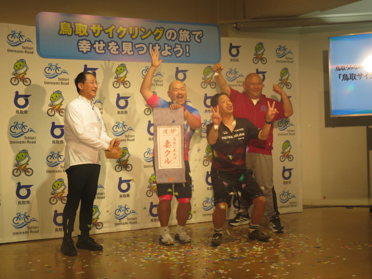 「鳥取うみなみロード　ナショナルサイクルルート候補ルート選定記念『鳥取サイクリング優待キャンペーン』」発表会見に出席した、左から平井伸治鳥取県知事、安田大サーカスのHIRO、団長安田、クロちゃん