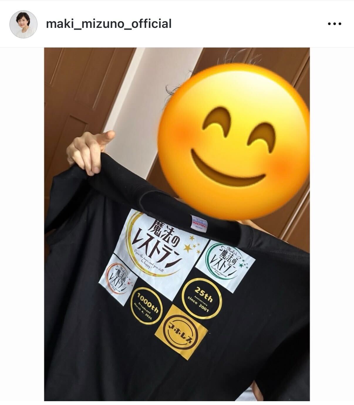 水野真紀のインスタグラムから
