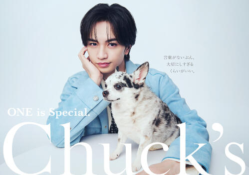中島健人、愛犬・ボニータはお姫様「執事としてお肉などをあげるようにしています」新CM
