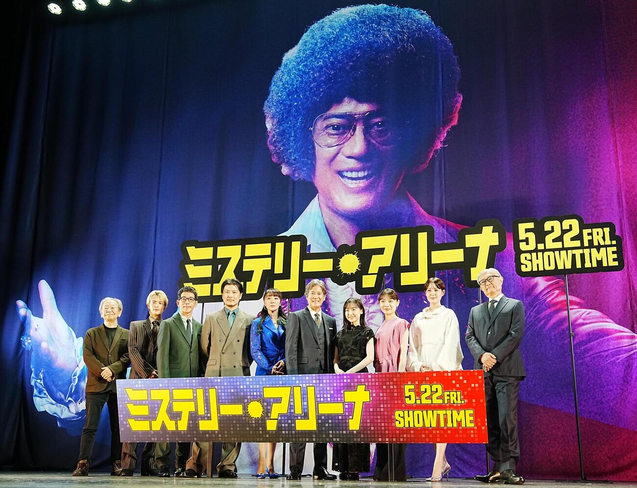 テスト、映画「ミステリー・アリーナ」完成披露試写会で舞台あいさつする、左から原作者の深水黎一郎氏、奥野壮、野間口徹、玉山鉄二、浅野ゆう子、唐沢寿明、芦田愛菜、三浦透子、トリンドル玲奈、堤幸彦監督（撮影・小沢裕）
