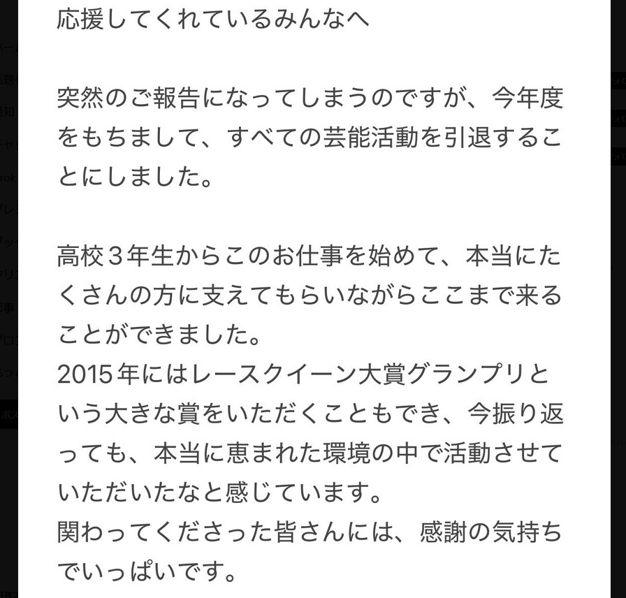 荒井つかさのＸから