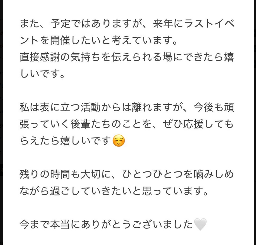 荒井つかさのＸから