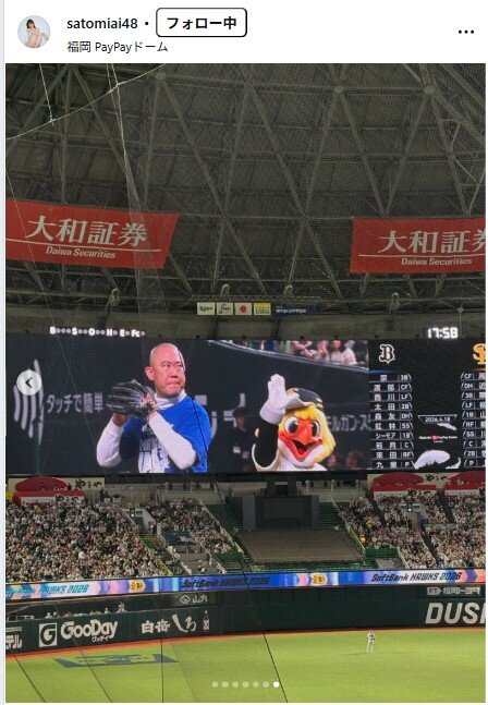 さとみあいのインスタグラムから