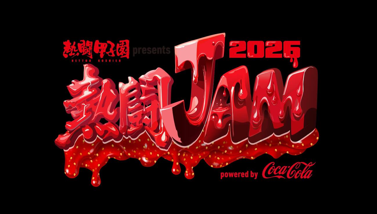 「熱闘JAM」のロゴ