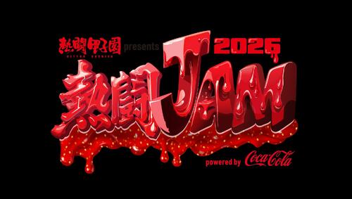 「熱闘甲子園」が送る音楽イベント「熱闘JAM」今年も開催、ファンモン、Da－iCEら参戦