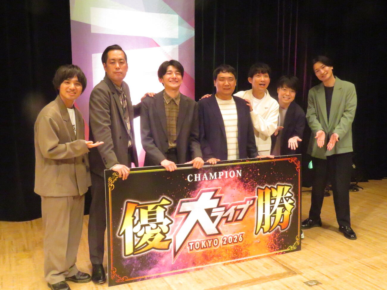 「NSC大ライブTOKYO2026」で優勝したゴーヤゴーの米持（左から3人目）とたま（同4人目）。左からエバースの佐々木隆史、町田和樹、2人おいてNON STYLEの石田明、ライスの田所仁、相席スタートの山添寛