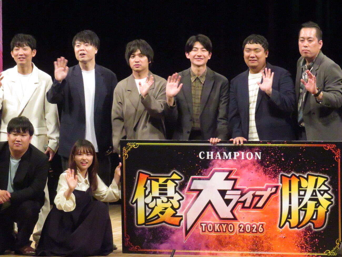 「NSC大ライブTOKYO2026」で優勝したゴーヤゴーの米持（左から3人目）とたま（同4人目）。左からエバースの佐々木隆史、町田和樹、2人おいてNON STYLEの石田明、ライスの田所仁、相席スタートの山添寛
