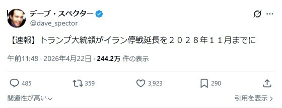 デーブ・スペクターのX（旧ツイッター）から