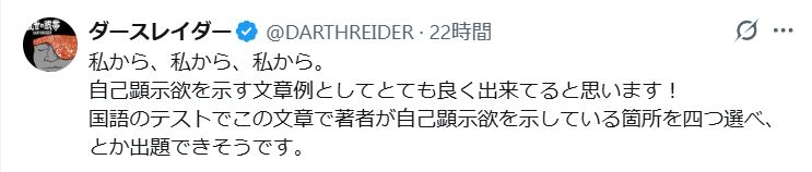 ダースレイダーのXから