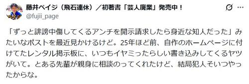 54歳芸人、ネット書き込みの意外な“犯人”明かす「怖いことに、その人はとっくに…」
