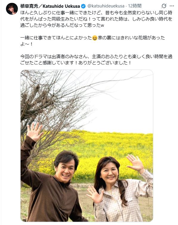 植草克秀のXから