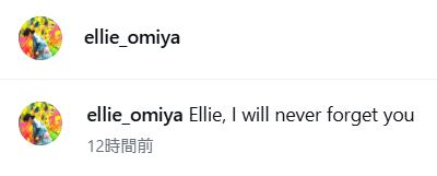 大宮エリーさんのインスタグラムから
