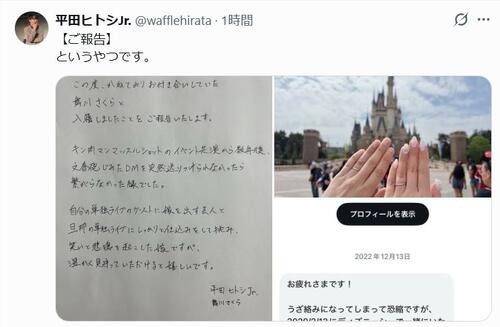 キン肉マン芸人と元アイドル声優が結婚発表　出会いは「キン肉マン」から「文春砲じみたDM」