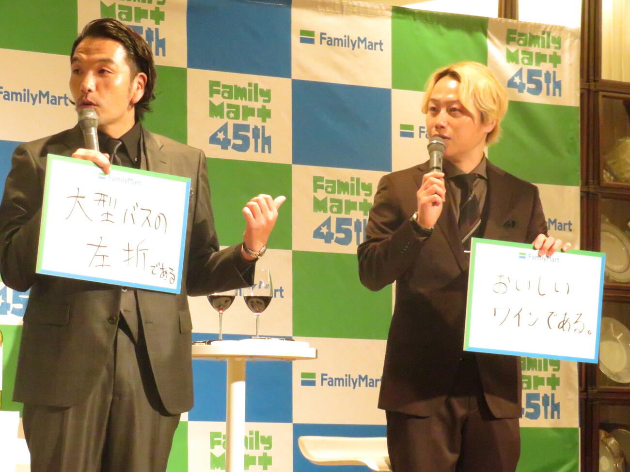 「神の雫」コラボレーションワイン発表会に出席した見取り図の盛山晋太郎（左）とリリー