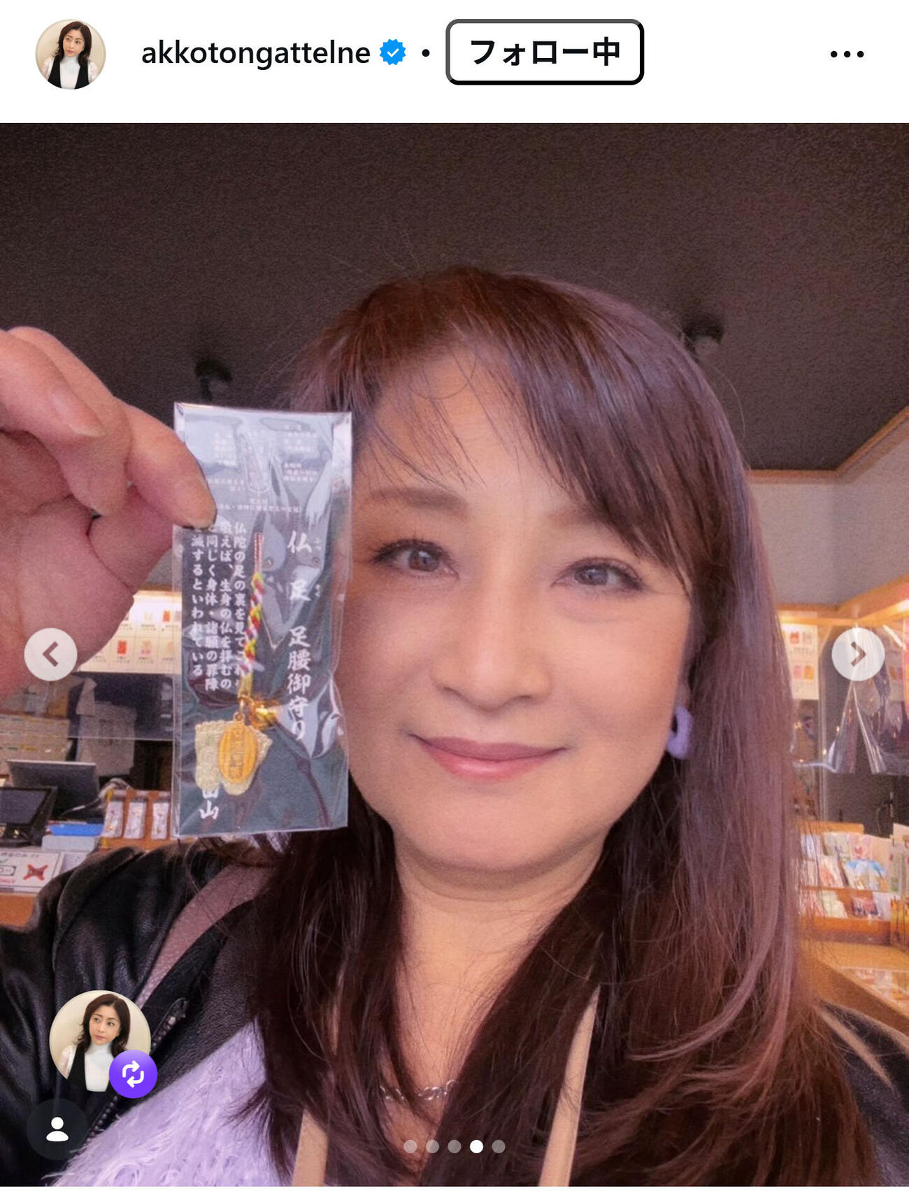 松本明子のインスタグラムから