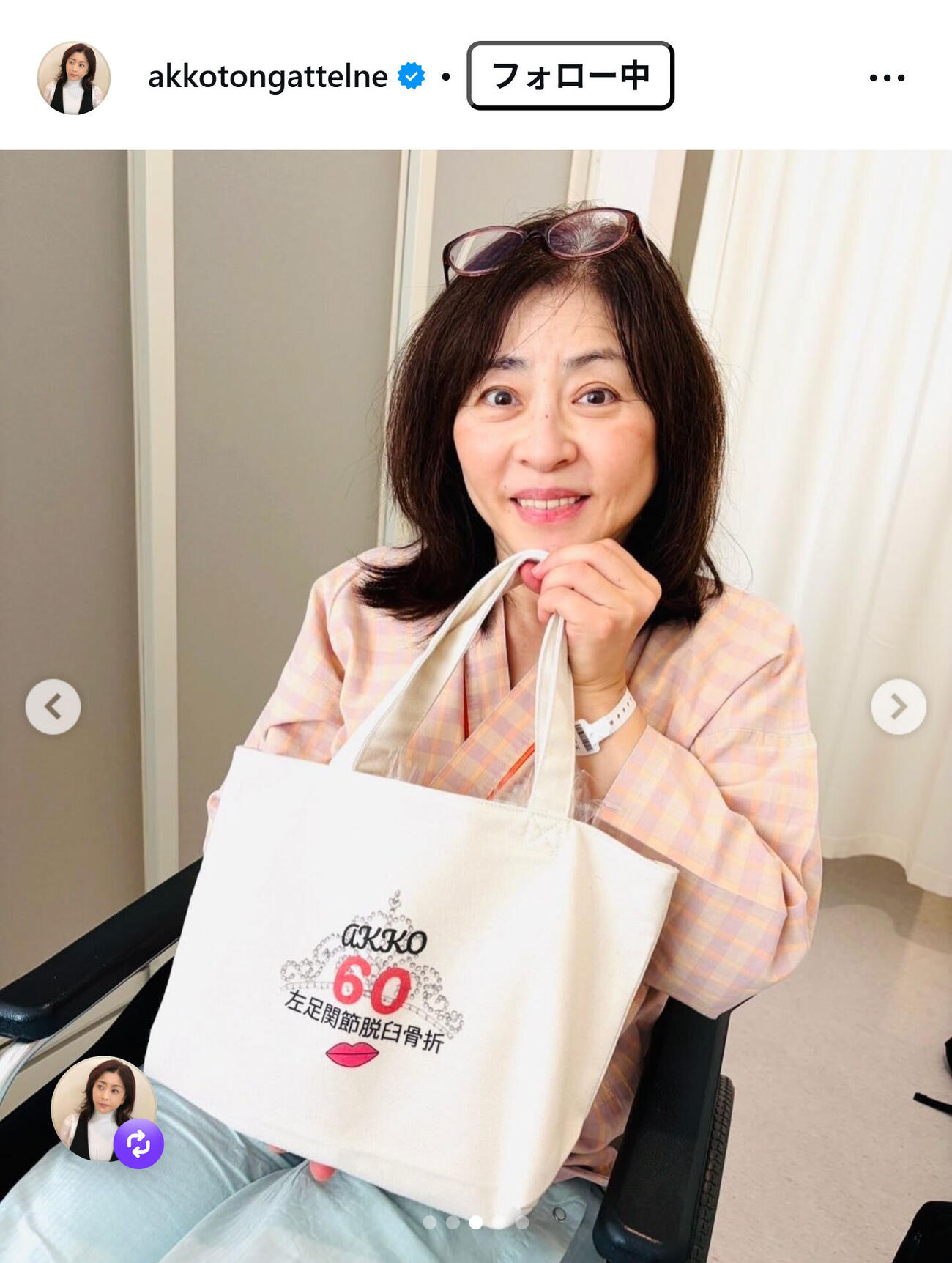 松本明子のインスタグラムから