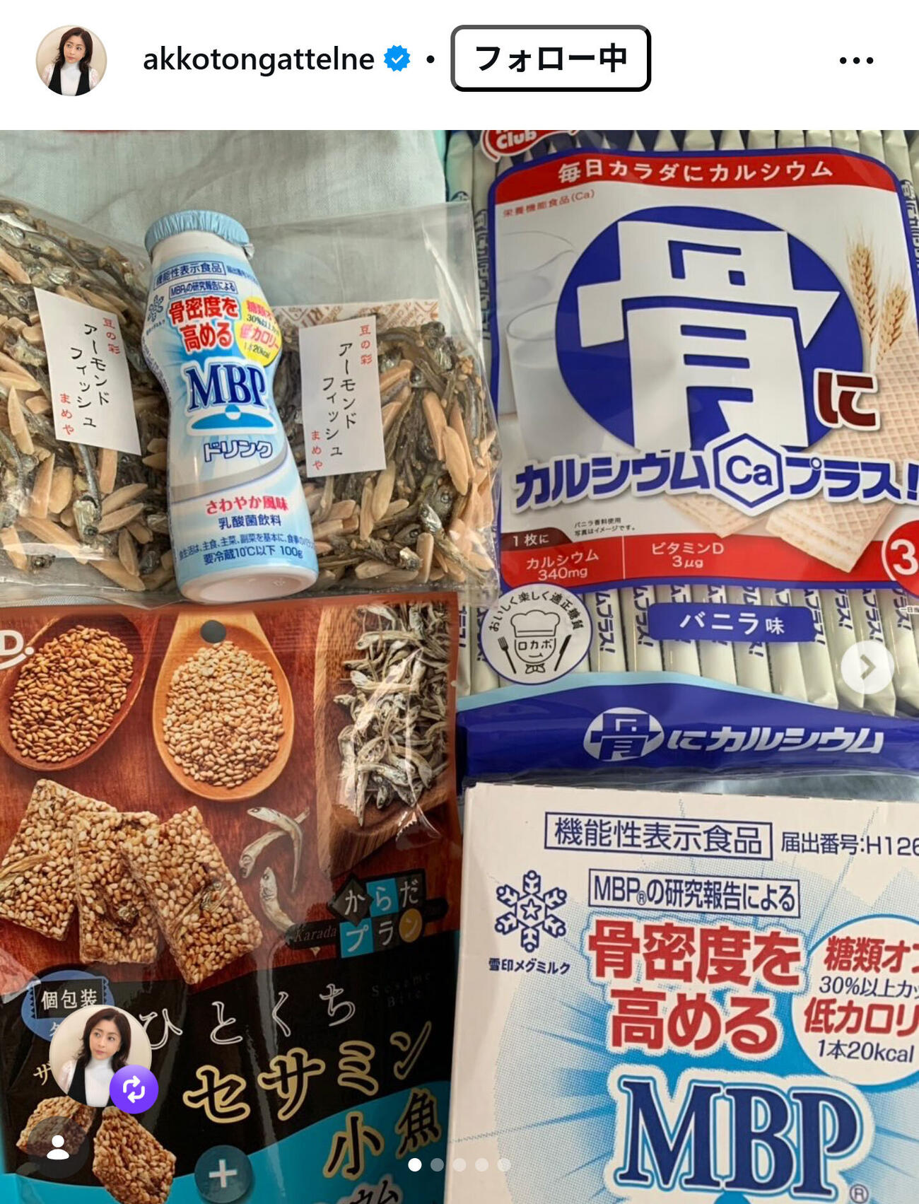 松本明子のインスタグラムから