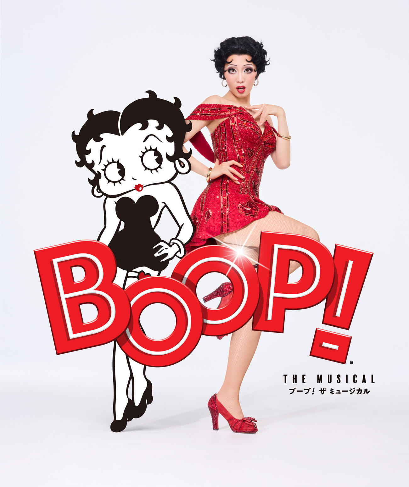 礼真琴が主演ミュージカル「BOOP！　The Musical」キービジュアルを公開