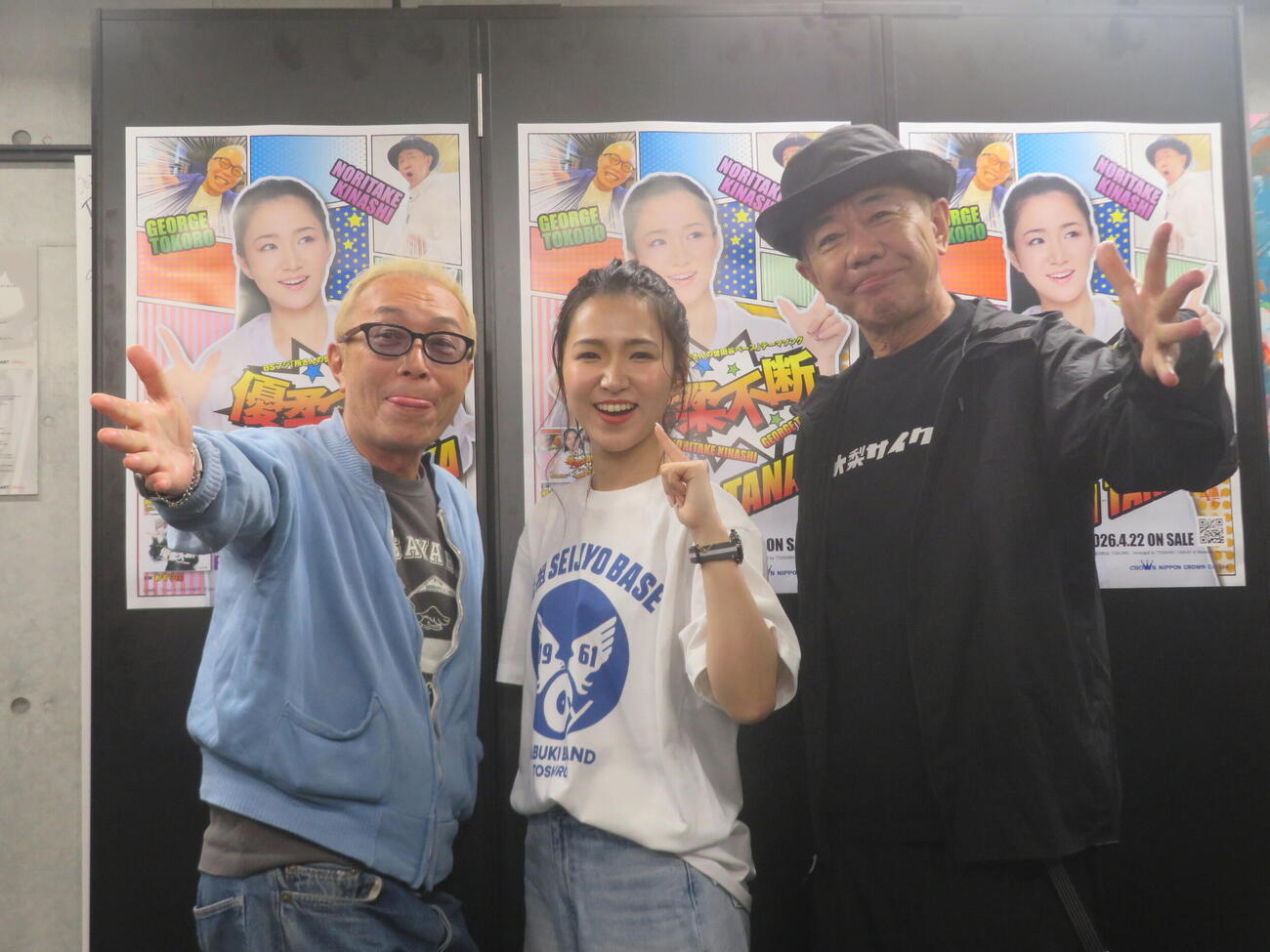 「田中とジョージのみんな来てよLIVE～憲ちゃんもくるよね？～vol.2」コンサート前に取材に応じた、左から所ジョージ、田中あいみ、木梨憲武（撮影・川田和博）