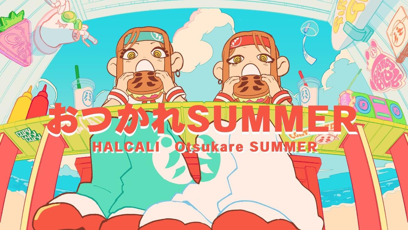 「SUMMER SONIC 2026」に出演するハルカリの「おつかれSUMMER」