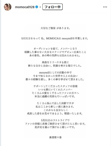 兼清萌々香のインスタグラムから