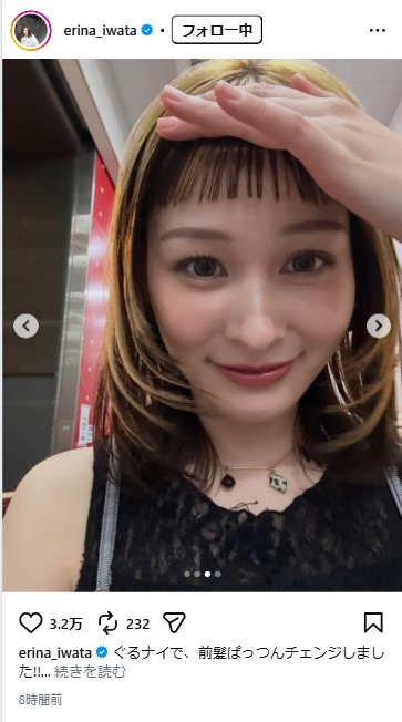 岩田絵里奈のインスタグラムから