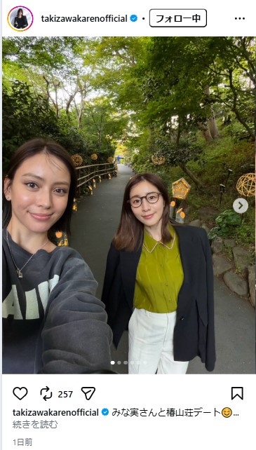 滝沢カレンのインスタグラムから