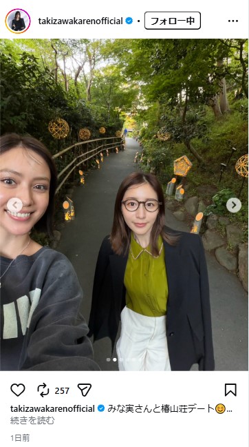 滝沢カレンのインスタグラムから