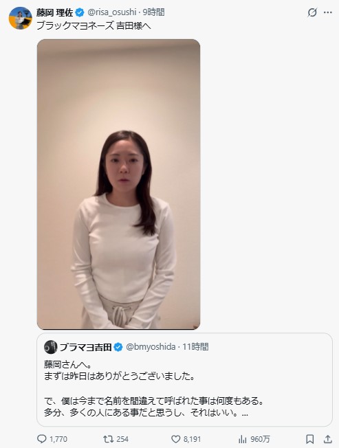 藤岡理佐のXから