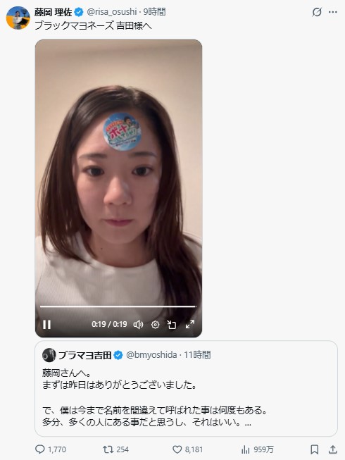 藤岡理佐のXから