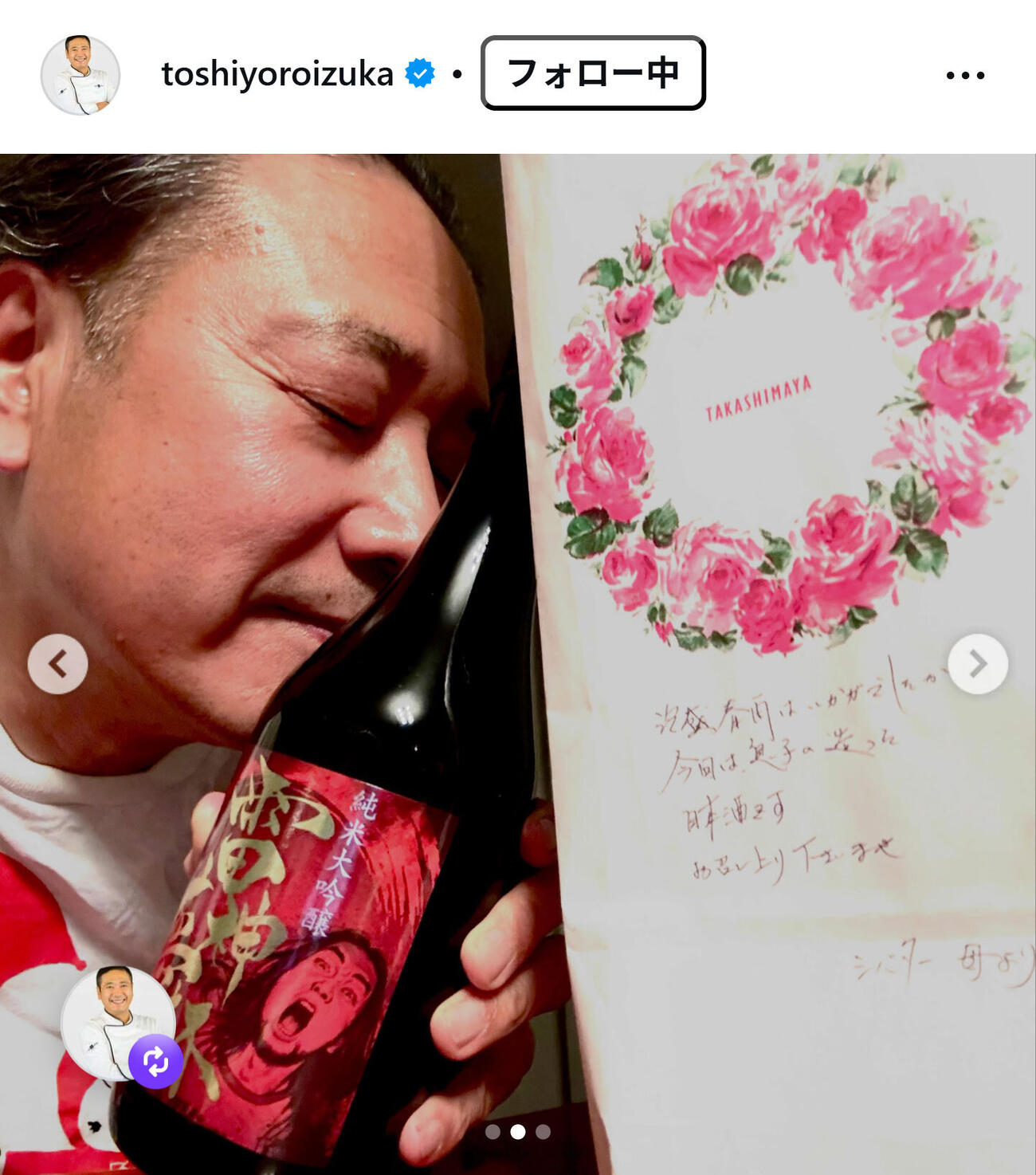 鎧塚俊彦氏のインスタグラムから