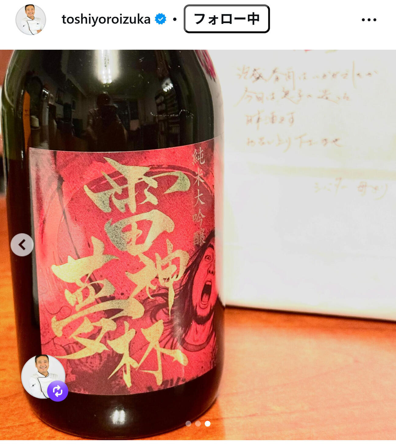 鎧塚俊彦氏のインスタグラムから