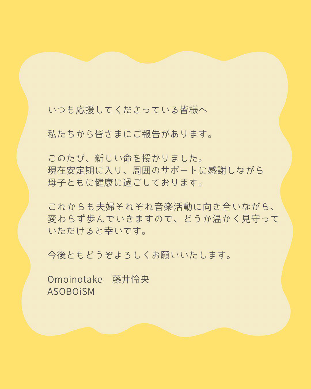 藤井怜央のXから
