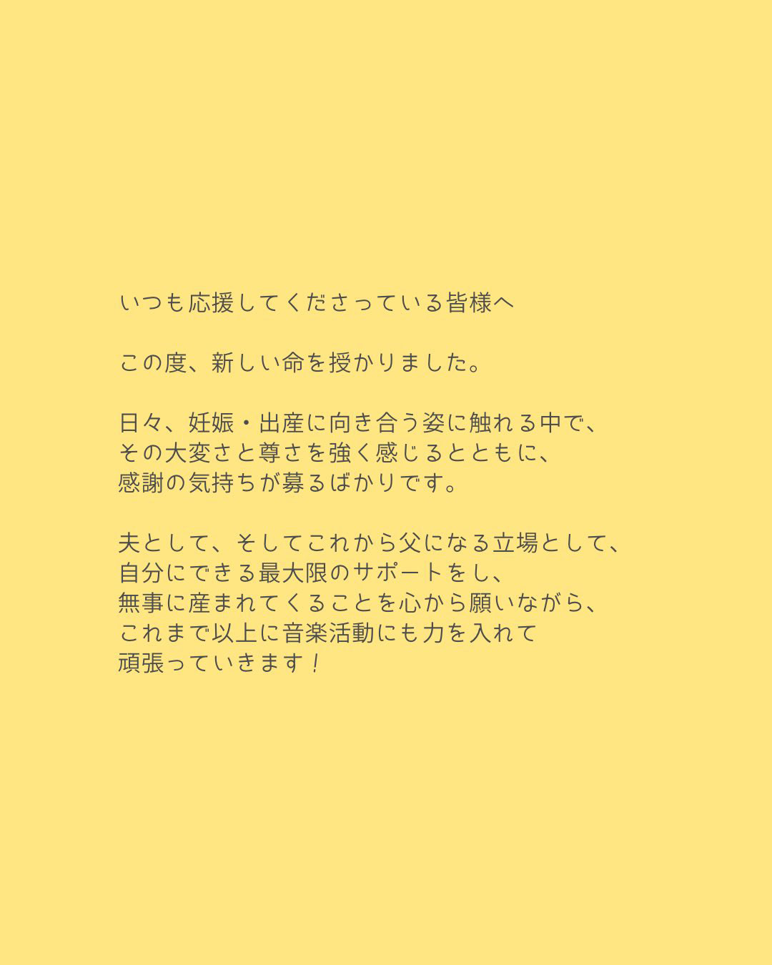 藤井怜央のXから