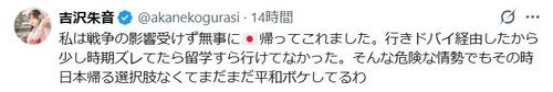28歳グラドル「戦争の影響受けず無事に」留学先から帰国報告「平和ボケしてるわ」
