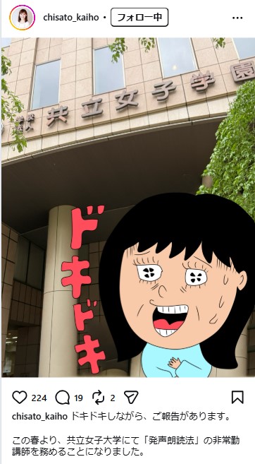 海保知里のインスタグラムから