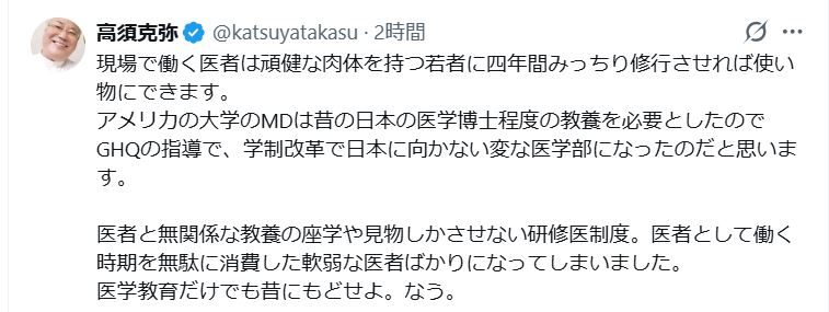 高須克弥氏のXから