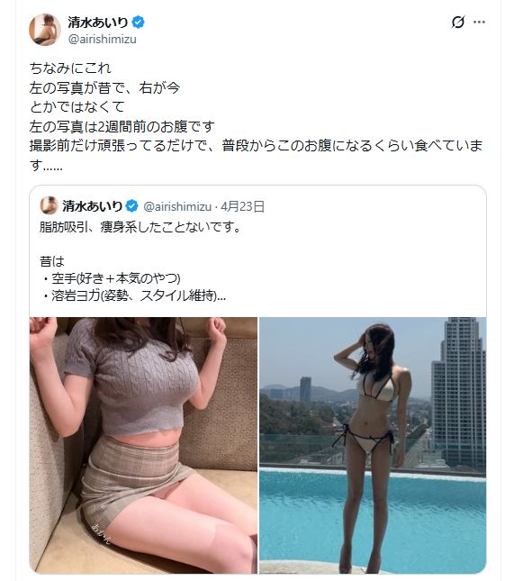 清水あいりのXから