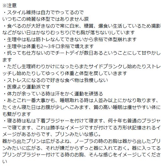 清水あいりのXから